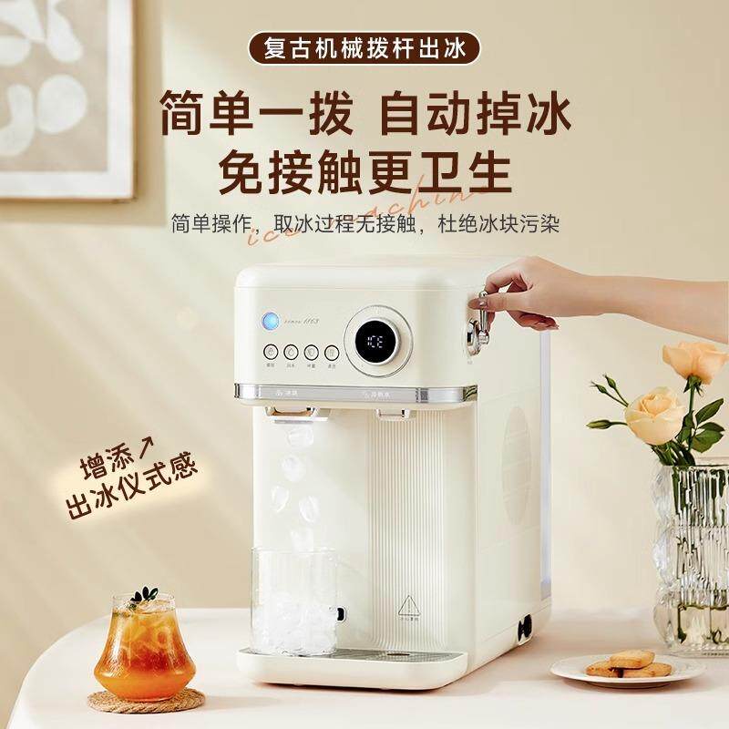制冰饮水一体机即热式饮水器家用桌面台式冰块制冰饮水一体机