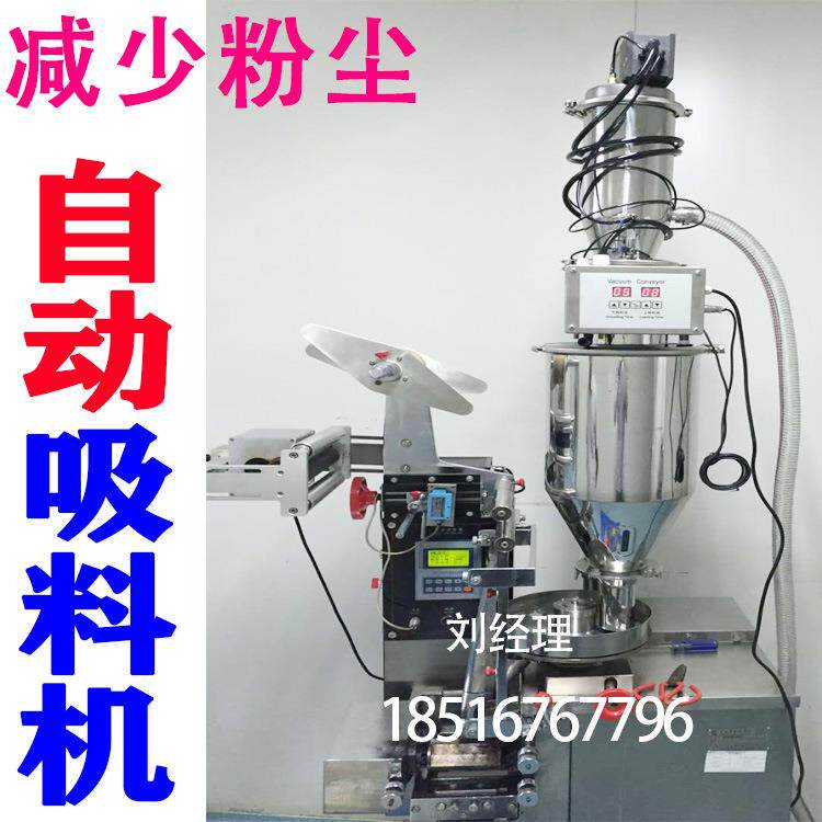 非标不锈钢真空吸料机全自动喂料机筛分系统负压式真空上料机厂家