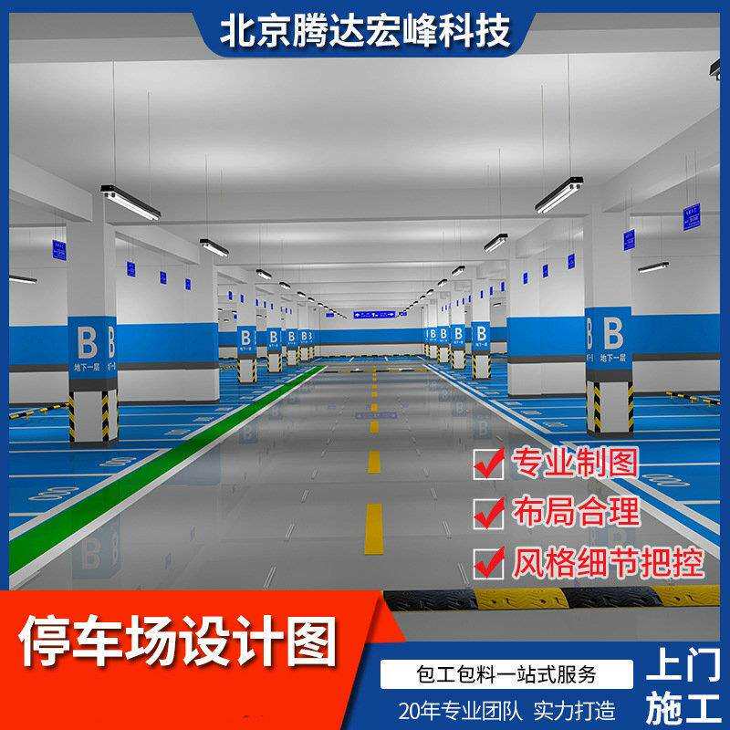 停车场设计CAD图纸停车位划线施工 地下车库ar色彩搭配交通设施