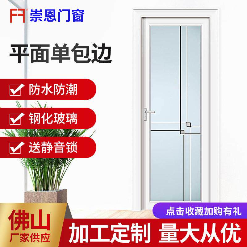 铝合金门卫生间门厕所门家用简约浴室门厨房阳台门钛镁合金平开门