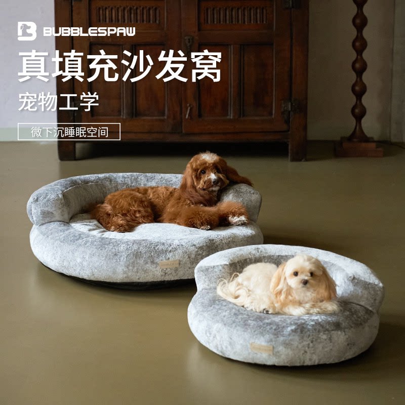 bubblespaw狗狗海豹绒高弹海绵