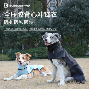 bubblespaw狗狗衣服狗衣服小狗宠物冲锋衣户外防水边牧柯基比熊