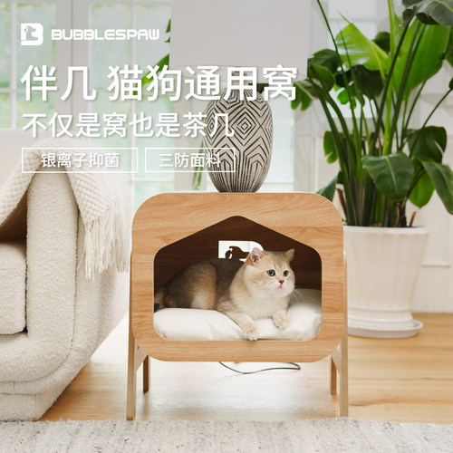 BUBBLESPAW猫窝可拆洗四季通用