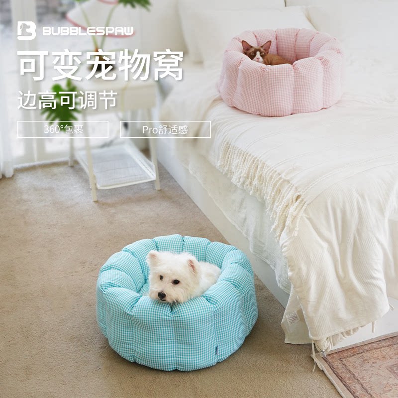 bubblespaw猫狗通用可变宠物窝