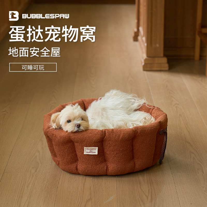 bubblespaw猫狗通用圈圈纱材质
