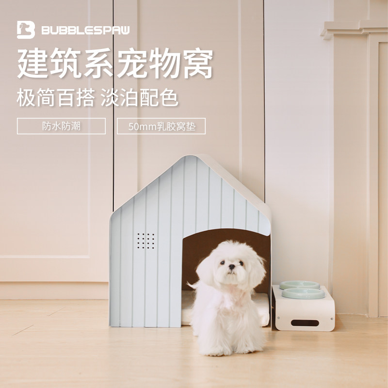 BUBBLESPAW狗窝狗床小型犬大型犬宠物睡窝可拆洗狗屋沙发四季通用