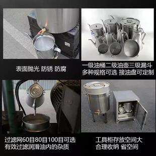 中石油304不锈钢三级过滤油壶1L-100L 设备润滑油油壶漏斗接油盘