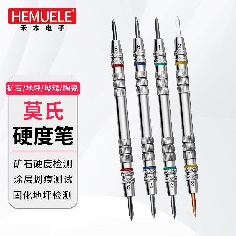 hemuele莫氏硬度笔摩氏硬度计2-9级混凝土陶瓷砖玻璃涂层表面测试
