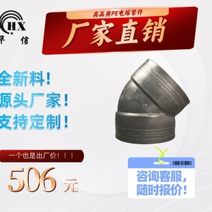厂家直发 HDPE电熔管件 全新料 给水管配件 电熔弯头L355*45°