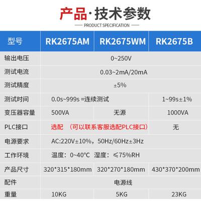 美瑞克1000/5000VA无源RK2675AM/B/C/D/E/WM泄漏电流测试仪数显