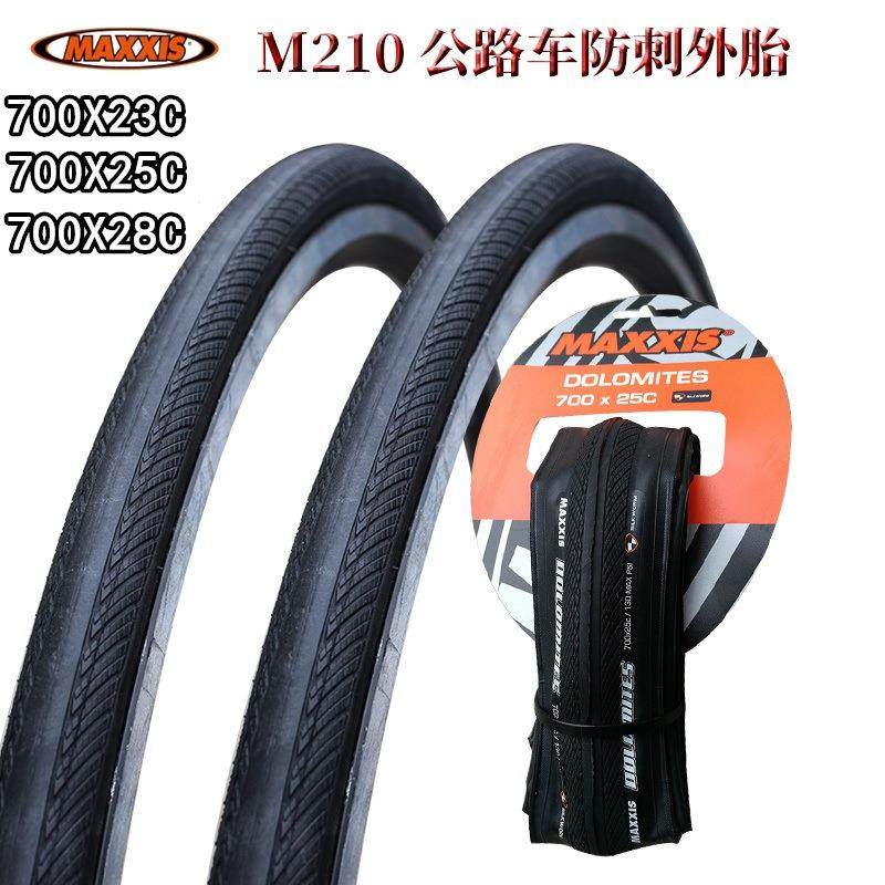 玛吉斯M210 700*23/25/28C自行车外胎折叠防刺胎死飞公路车轮胎