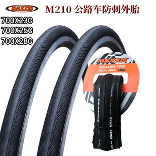 玛吉斯M210 700*23/25/28C自行车外胎折叠防刺胎死飞公路车轮胎