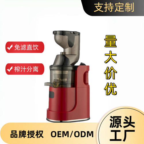 跨境定制家用水果机无刀头榨汁机家用多功能大口径原汁机果汁机