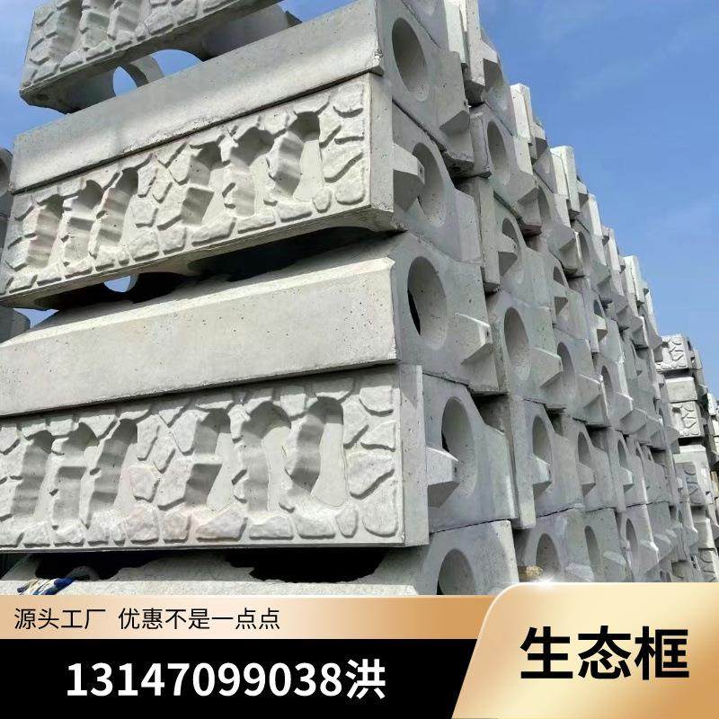 广州南沙河道生态框 护坡框 鱼巢式生态框 厢式生态框 预制生态框,基础建材,透水混凝土,淘宝优惠券,粉丝福利购,淘宝优惠卷