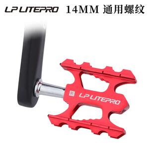 LP Litepro 自行车脚踏铝合金CNC防滑脚蹬K3小轮车超轻骑行脚踏板