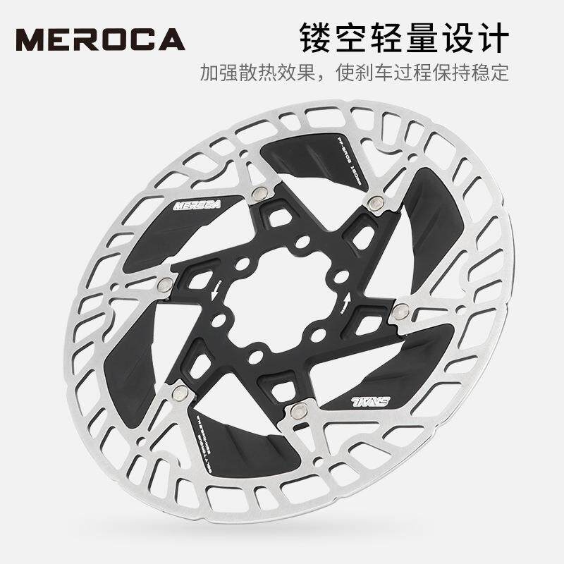 MEROCA 浮动碟片 公路车山地自行车散热碟刹片六钉中锁刹车盘