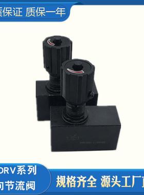 液压阀板式单向节流截止阀DRVP6/8/10/12/16/20/25/30/-1-10B/23