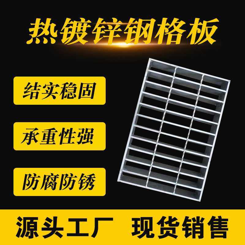 热镀锌钢格板船舶304不锈钢格栅排水地沟盖板齿型插接重型踏步板,基础建材,排水沟槽/盖板,淘宝优惠券,粉丝福利购,淘宝优惠卷