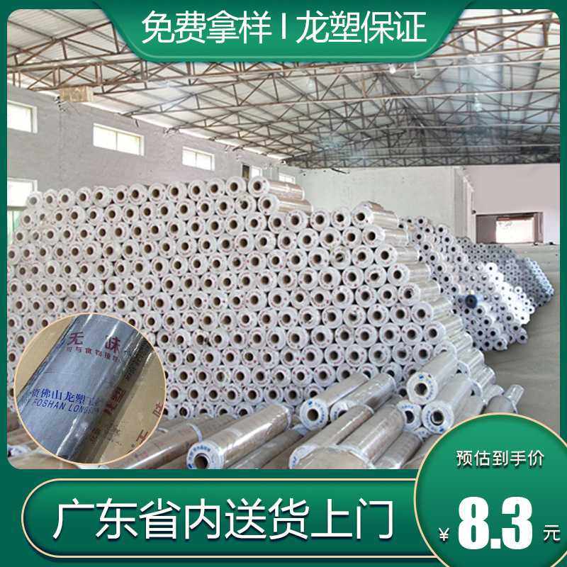 佛山龙塑pvc软板透明软玻璃塑料水晶板胶皮胶膜桌垫桌布卷料,橡塑材料及制品,塑料片材/塑料卷材,淘宝优惠券,粉丝福利购,淘宝优惠卷