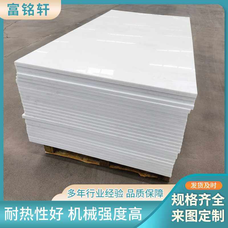 白色pp板纯料整张硬塑料板耐磨垫板可焊接聚丙烯板全新料pp板,橡塑材料及制品,PE板,淘宝优惠券,粉丝福利购,淘宝优惠卷