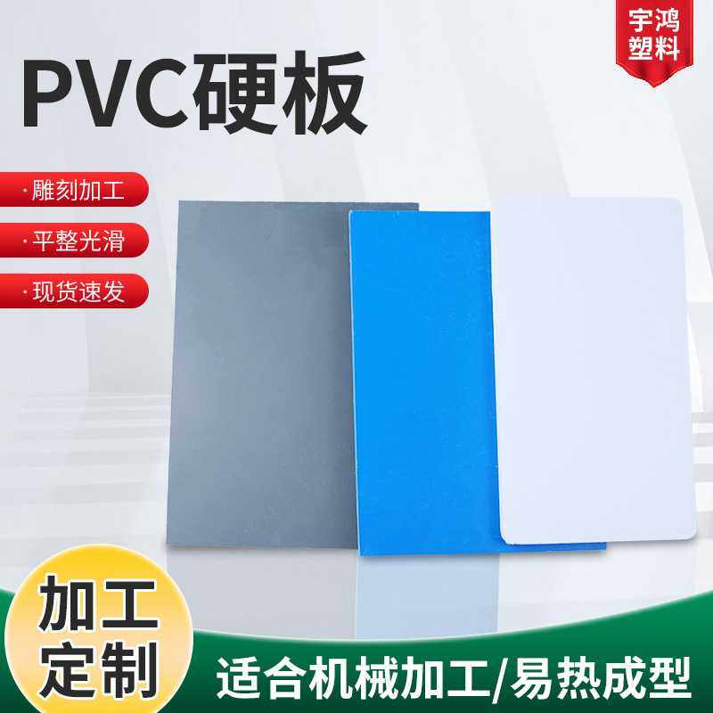 灰色pvc硬板聚氯乙烯塑料板工装板upvc板雕刻打孔热弯硬质pvc板,橡塑材料及制品,绝缘板,淘宝优惠券,粉丝福利购,淘宝优惠卷