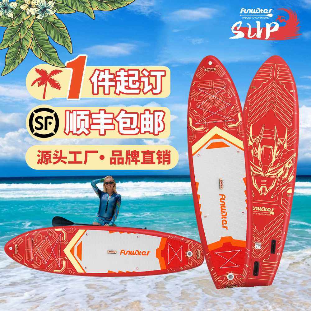 【直销】充气桨板sup板 冲浪板通用浆板站立式滑水板划水,户外/登山/野营/旅行用品,冲浪板,淘宝优惠券,粉丝福利购,淘宝优惠卷