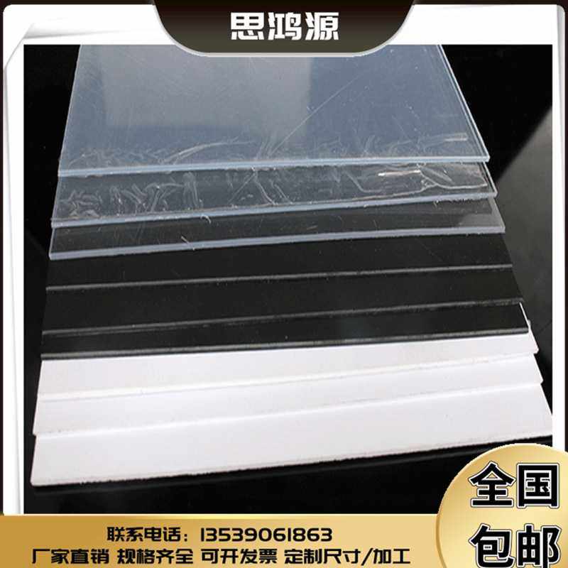 白色黑色透明塑料板PVC片材PP硬板磨砂半透明胶片PET卷材聚酯薄膜,橡塑材料及制品,塑料片材/塑料卷材,淘宝优惠券,粉丝福利购,淘宝优惠卷
