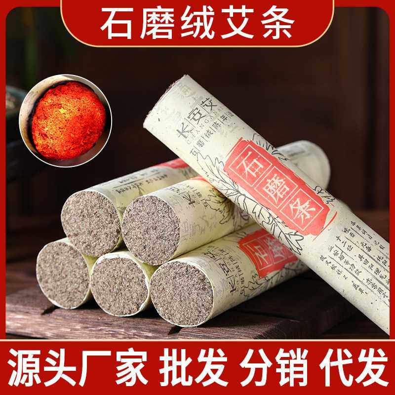 南阳陈年手工石磨艾条加粗艾灸条纯艾草石碾艾条雷火大炮灸,电子元器件市场,其它元器件,淘宝优惠券,粉丝福利购,淘宝优惠卷