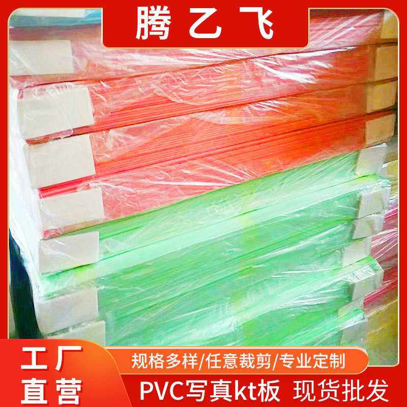 普通kt板写真喷绘pvc背胶雪弗板手工UV不起泡泡沫广告牌展板,橡塑材料及制品,POM板/电木板,淘宝优惠券,粉丝福利购,淘宝优惠卷
