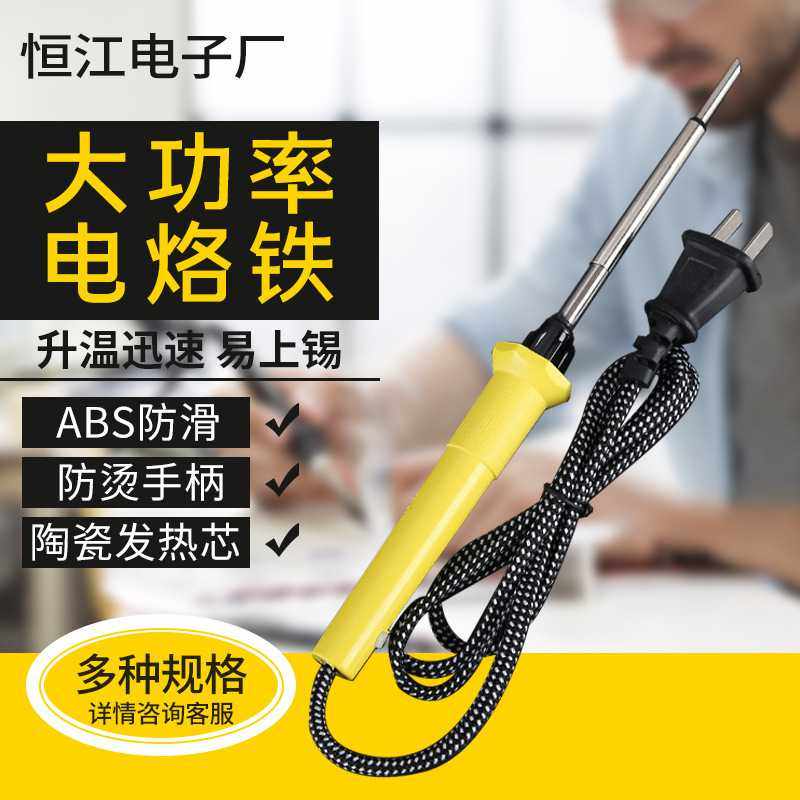 50w大功率外热式电烙铁 手持家用35w焊接维修工具电焊笔,五金/工具,电烙铁,淘宝优惠券,粉丝福利购,淘宝优惠卷