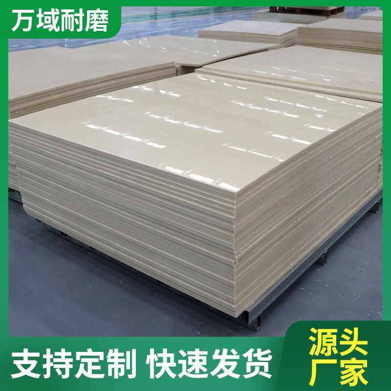 易焊接pp板耐酸碱全新料聚丙烯塑料板超高分子聚乙烯板高密度pp板,橡塑材料及制品,PE板,淘宝优惠券,粉丝福利购,淘宝优惠卷