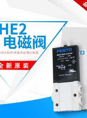 FESTO费斯托电磁阀MHE2-MHE3-MS1H-3/2G-1/8-M7-K 525149 196133