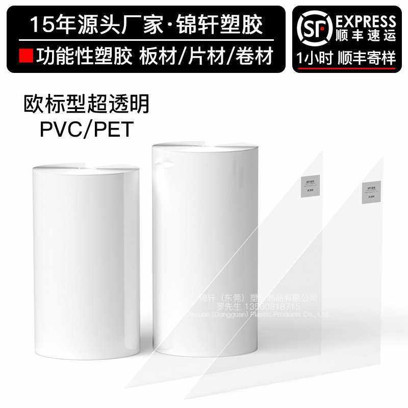 pvc片材透明塑料片磨砂胶片材料卷材pet彩色软胶片白色黑色硬片板,橡塑材料及制品,塑料片材/塑料卷材,淘宝优惠券,粉丝福利购,淘宝优惠卷