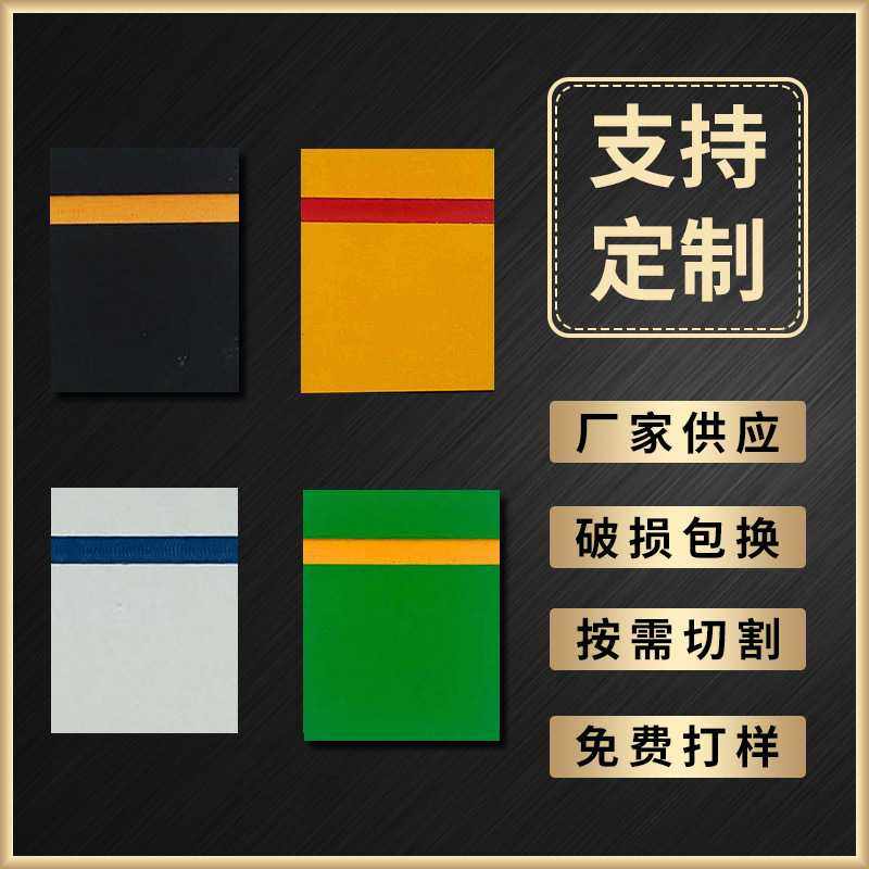 abs阻燃板板材双色板材料 雕刻材料广告材料标牌直销,金属材料及制品,不锈钢,淘宝优惠券,粉丝福利购,淘宝优惠卷
