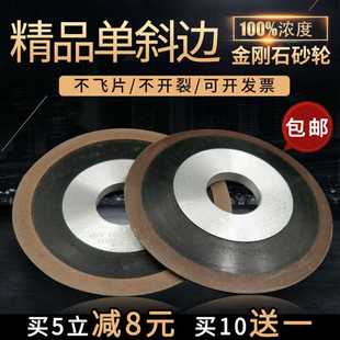 单斜边金刚石砂轮斜口砂轮磨钨钢合金锯片铣刀车刀钻头浓度