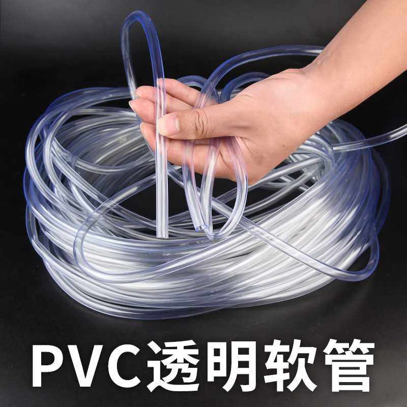 PVC透明软管牛筋水平管透明塑料管家用水管韧性塑料耐油超耐高温,橡塑材料及制品,硅胶管/硅胶套,淘宝优惠券,粉丝福利购,淘宝优惠卷