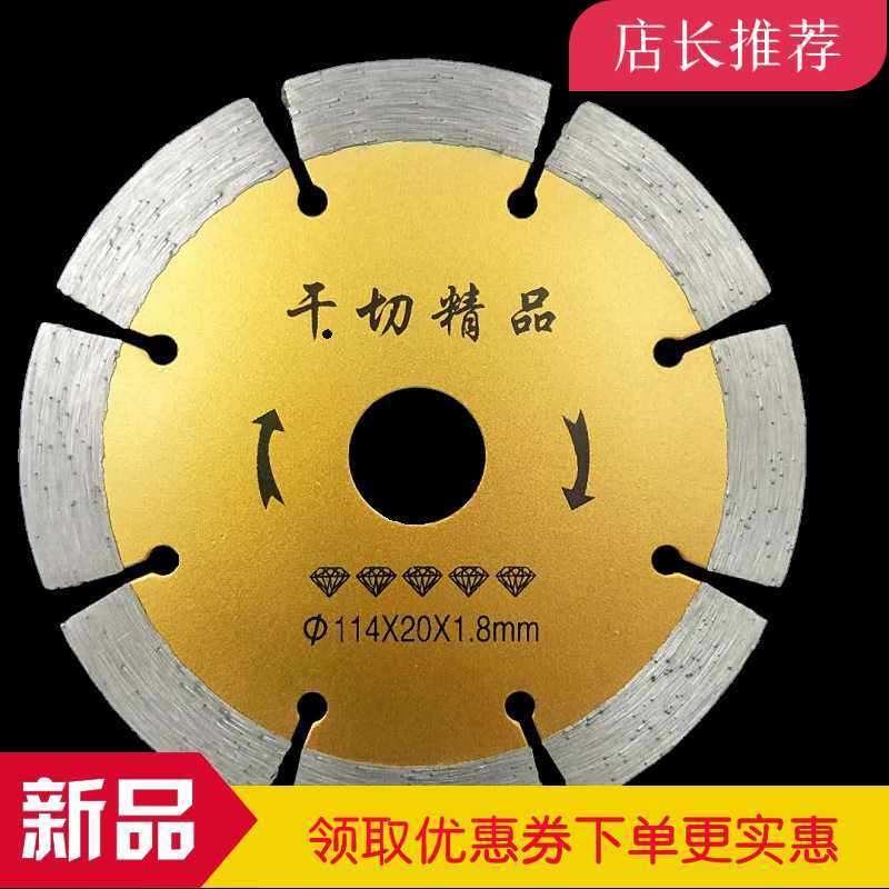 方诺云石片切割片节断式 金刚石锯片 混凝土花岗岩大理石干切片,五金/工具,云石片,淘宝优惠券,粉丝福利购,淘宝优惠卷