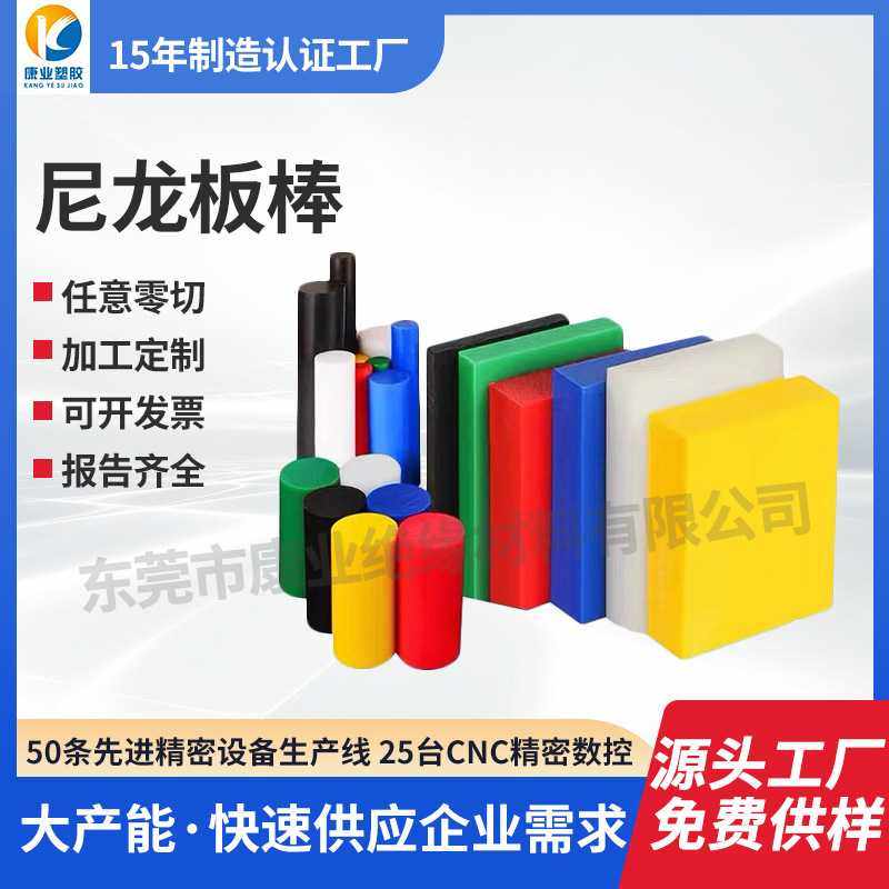 PA6G PA66 PA1010尼龙板棒尼龙66加二硫化钼板棒加纤阻燃尼龙方块,橡塑材料及制品,POM板/电木板,淘宝优惠券,粉丝福利购,淘宝优惠卷