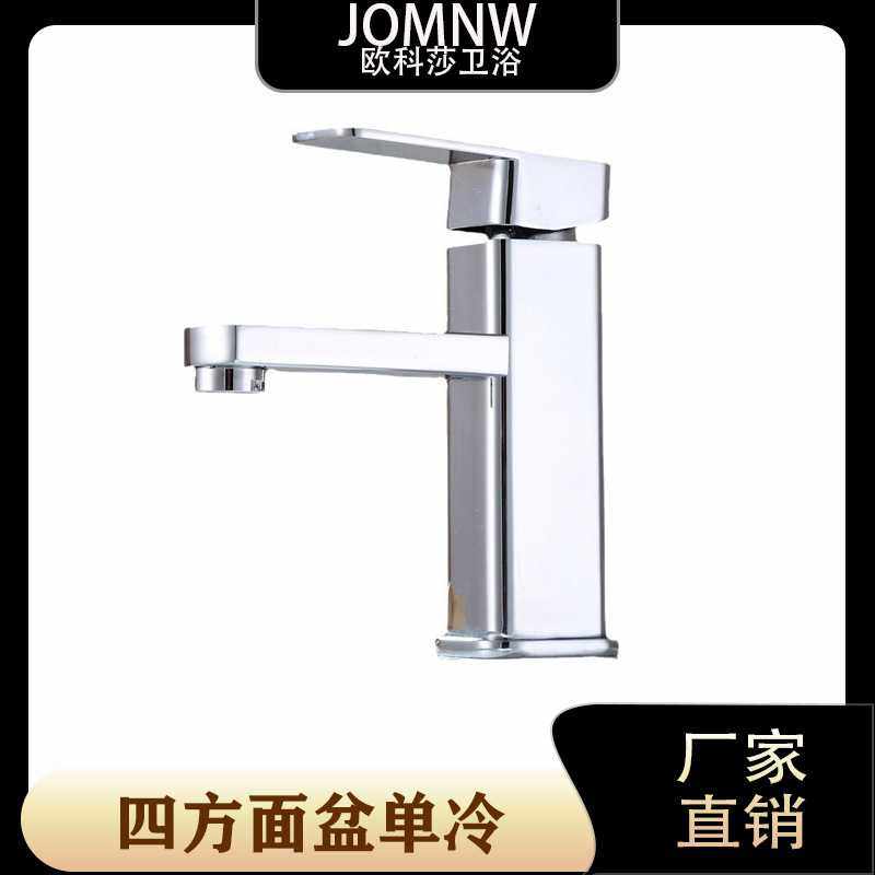 JOMNW 四方面盆台盆浴室柜冷热混水阀洗脸盆台上冷热双温水龙头,家装主材,厨房龙头,淘宝优惠券,粉丝福利购,淘宝优惠卷