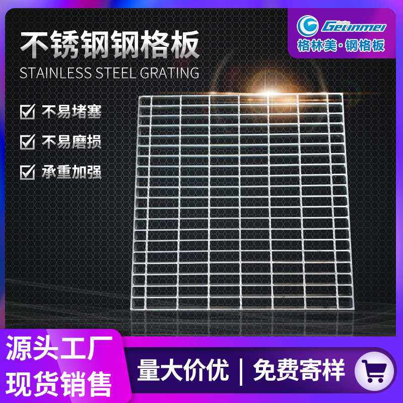 G304不锈钢钢格栅网格板光伏走道踏步重型热镀锌钢格板格栅板,基础建材,排水沟槽/盖板,淘宝优惠券,粉丝福利购,淘宝优惠卷