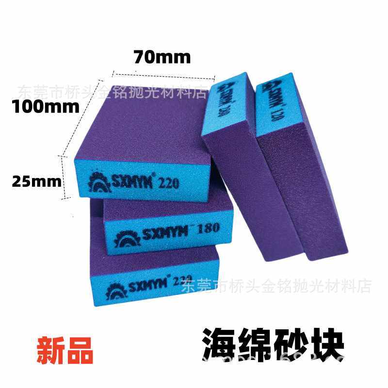 直供海绵砂块木工家具油漆玉石模型抛光打磨海绵砂纸打磨砂块,五金/工具,其它漆工工具,淘宝优惠券,粉丝福利购,淘宝优惠卷