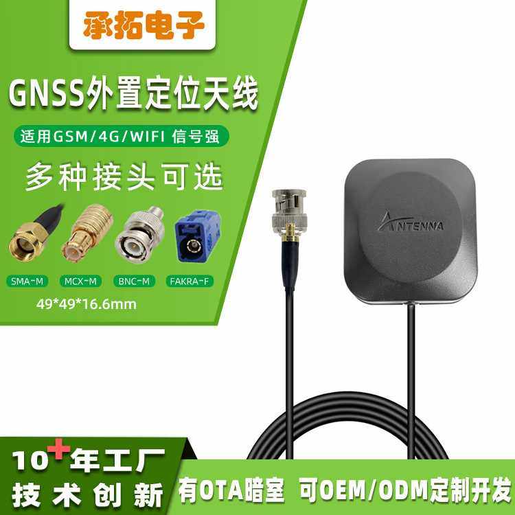 直供gnss天线GPS北斗4g天线信号强带功放gps+bd,电子元器件市场,天线,淘宝优惠券,粉丝福利购,淘宝优惠卷