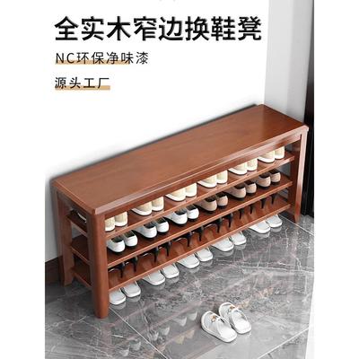 实木超窄换鞋凳家用门口鞋柜坐凳一体入户可坐式换鞋凳窄款27厘米