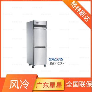 风冷双温四门高身柜 D500C2F 格林斯达冷藏柜 广东星星六门冰柜
