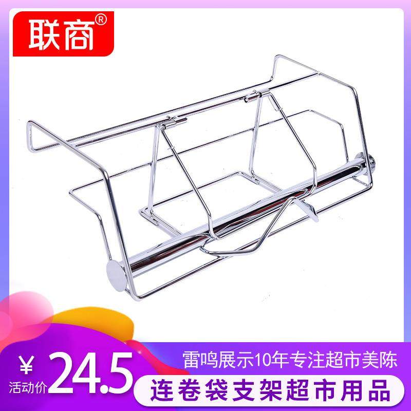 超市连卷袋支架 挂式连卷袋支架 购物袋支架 升级版连卷袋支架