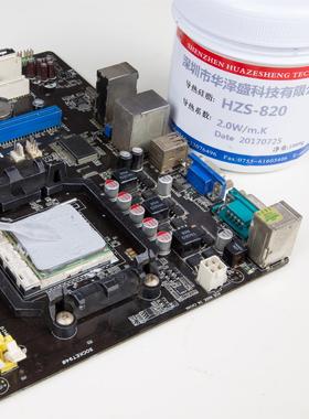 LED导热硅脂耐高温电子导热率3.0W灰色散热硅脂快速降温