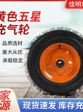 300-8黄色五星充气轮静音轱辘手推车轮子14寸橡胶充气轮脚轮