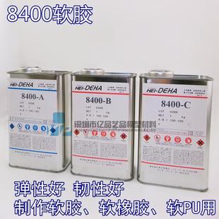 软橡胶制品 ABC软胶AB水 软树脂灌注成型 8400软PU软胶 8400软胶