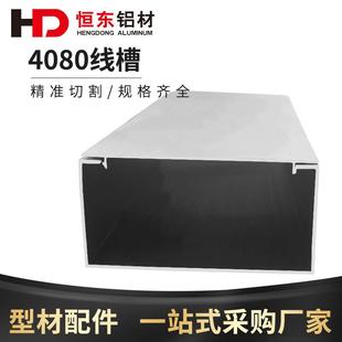 4080铝合金线槽 铝型材线槽50100铝型材线槽灯通U型线槽高强度