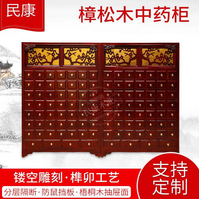 樟松木中药柜中医诊所仿古实木制药柜医药货架全实木中药柜子